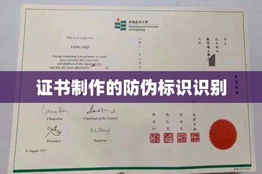 灵寿证书制作的防伪标识识别